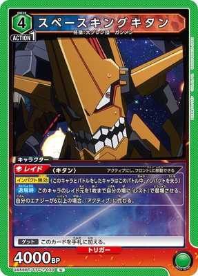 UA56BT/TTG-1-030 ���ڡ������󥰥����� U