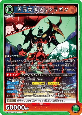 UA56BT/TTG-1-032 ŷ�����˥����饬�� SR