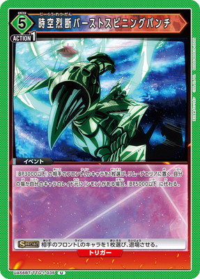 UA56BT/TTG-1-035 �������ǥС����ȥ��ԥ˥󥰥ѥ�� U