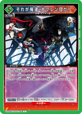 UA56BT/TTG-1-041 ���줬��ã �祰����Ĥ�! C