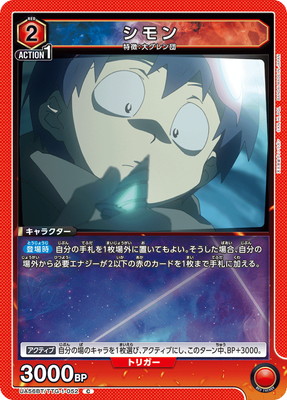 UA56BT/TTG-1-052 ����� C