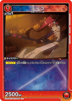 ヨーコ