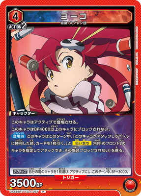 UA56BT/TTG-1-067 �衼�� R