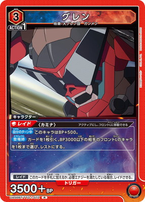 UA56BT/TTG-1-072 ����� R