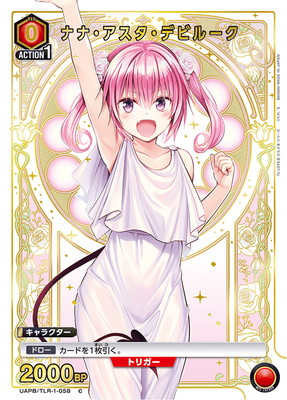UAPB/TLR-1-058 �ʥʡ����������ǥӥ롼�� C