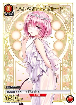 UAPB/TLR-1-065 ��⡦�٥ꥢ���ǥӥ롼�� C