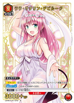 UAPB/TLR-1-073 ��顦������󡦥ǥӥ롼�� R