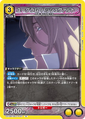EX15BT/BLC-4-011 �桼����ࡦ�ϥå��������� U