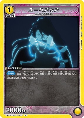 ユーハバッハ