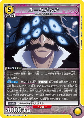EX15BT/BLC-4-015 �桼�ϥХå� R