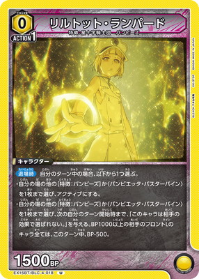 EX15BT/BLC-4-018 ���ȥåȡ����ѡ��� U