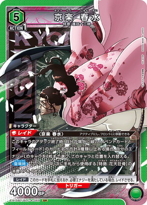 EX15BT/BLC-4-069 ���� �տ� SR