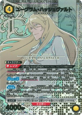 パラレル】EX15BT/BLC-4-012 ユーグラム・ハッシュヴァルト SR