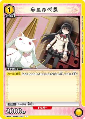 EX16BT/MMM-2-002 ���奥�٤� U