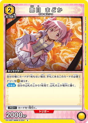 EX16BT/MMM-2-004 ���� �ޤɤ� U