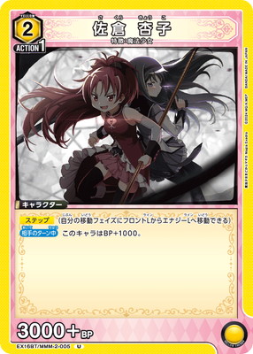 EX16BT/MMM-2-005 ���� �ɻ� U