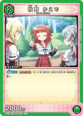 EX16BT/MMM-2-019 ���� ������ U
