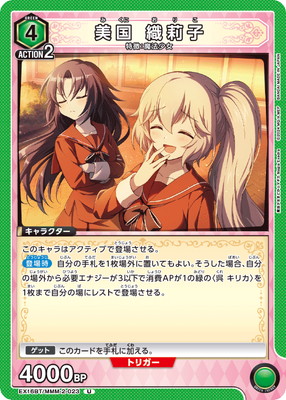 EX16BT/MMM-2-023 ���� ��轻� U
