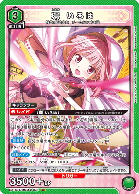 EX16BT/MMM-2-028 �� ������ SR