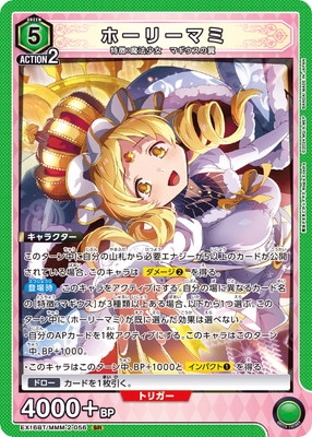 EX16BT/MMM-2-056 �ۡ��꡼�ޥ� SR