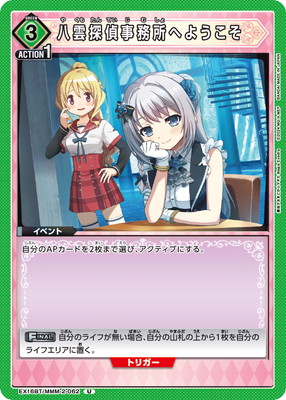 EX16BT/MMM-2-062 Ȭ��õ���̳��ؤ褦���� U