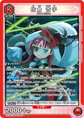 EX16BT/MMM-2-067 ���� �ɻ� SR