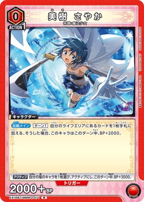 EX16BT/MMM-2-071 ���� ���䤫 R