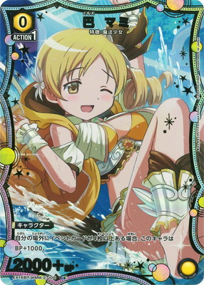 魔法少女まどか☆マギカ Magia Exedra【EX16BT】