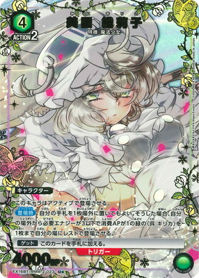 美国 織莉子