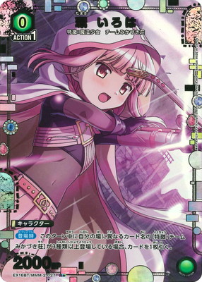パラレル】EX16BT/MMM-2-027 環 いろは R☆ | ユニオンアリーナ