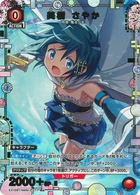 パラレル】EX16BT/MMM-2-071 美樹 さやか R☆ | ユニオンアリーナ