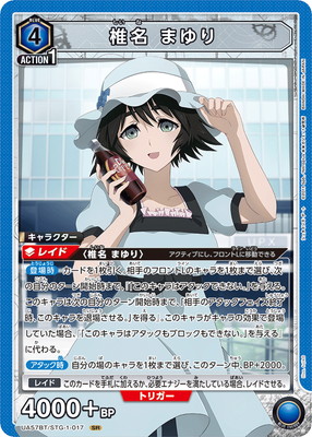 Chaos TCG 椎名まゆり トレーディングカード UA57BT/STG-1-017 椎名 まゆり SR | ユニオンアリーナ,ユニオン
