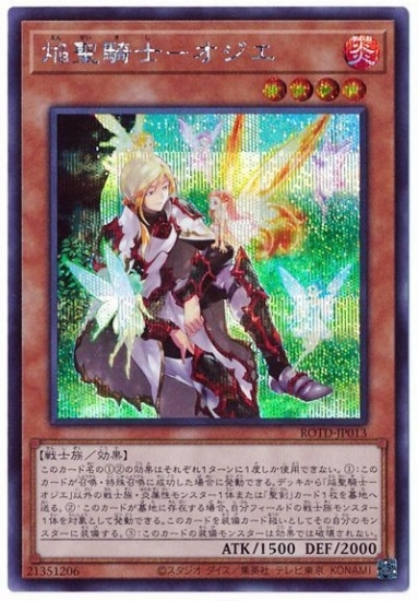 11/01/ROTD-JP013 Ρݥڥåȥ쥢