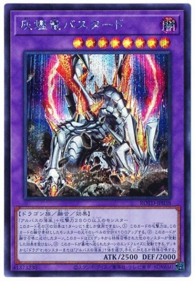 遊戯王カード 竜騎士ガイア(プリズマティックシークレットレア) ライズ