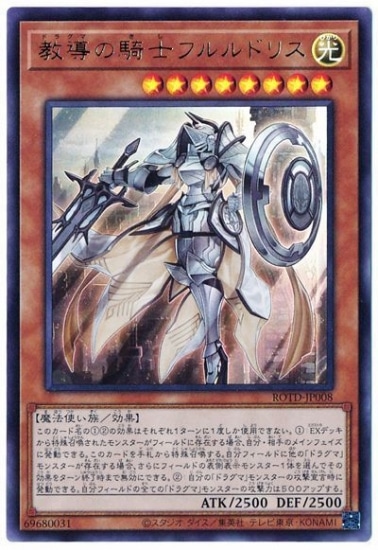遊戯王　教導の雷霆 フルルドリス　プリズマ 遊戯王 教導の雷霆 フルルドリス プリズマティックシークレット