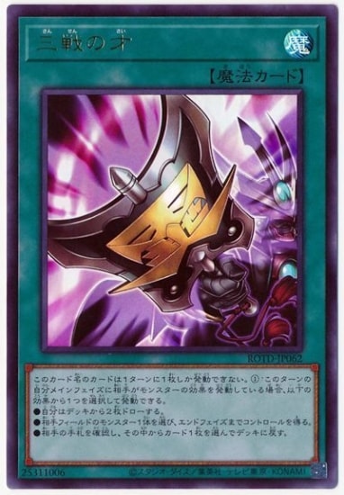 11/01/ROTD-JP062 κ͡ڥȥ쥢