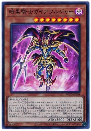 遊戯王 暗黒騎士ガイア アルティメットレア ARS9 楽天市場】[UR