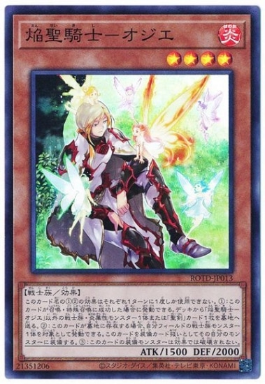 11/01/ROTD-JP013 Ρݥڥѡ쥢