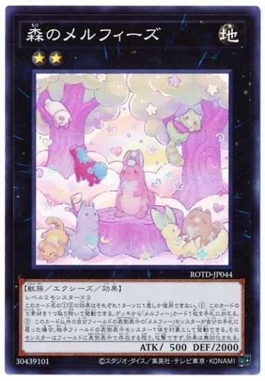 ��11��/01��/ROTD-JP044 ���Υ��ե������ڥ����ѡ��쥢��