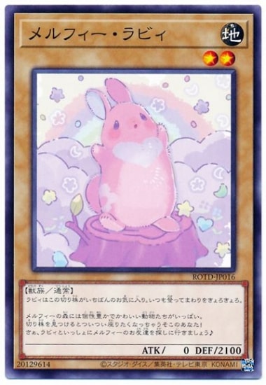 11/01/ROTD-JP016 եӥ