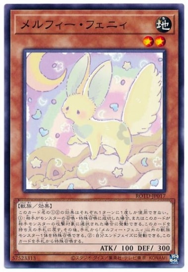 【超希少・未開封】遊戯王 公式 わくわくメルフィーズ プレイマット アジア 超希少・未開封】遊戯王 公式 わくわくメルフィーズ プレイマット