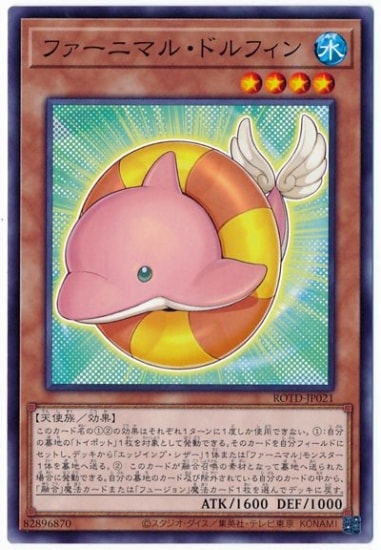 11/01/ROTD-JP021 ե˥ޥ롦ɥե