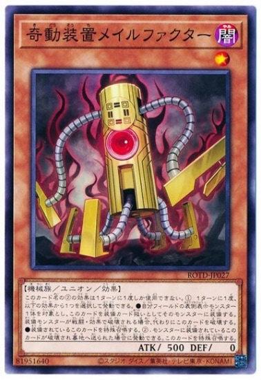 ��11��/01��/ROTD-JP027 ��ư���֥ᥤ��ե�������