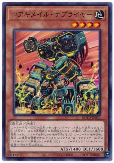 コアキメイルサプライヤー