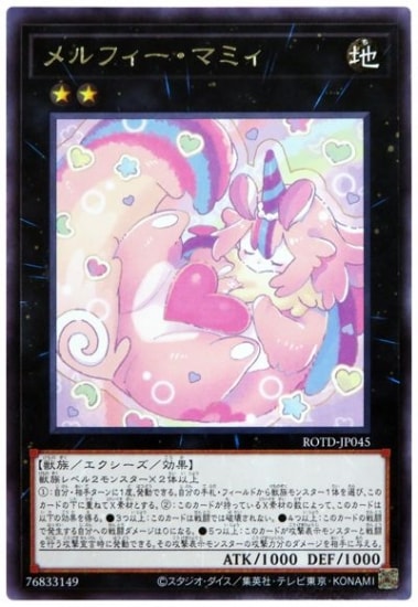 ��11��/01��/ROTD-JP045 ���ե������ޥߥ� R