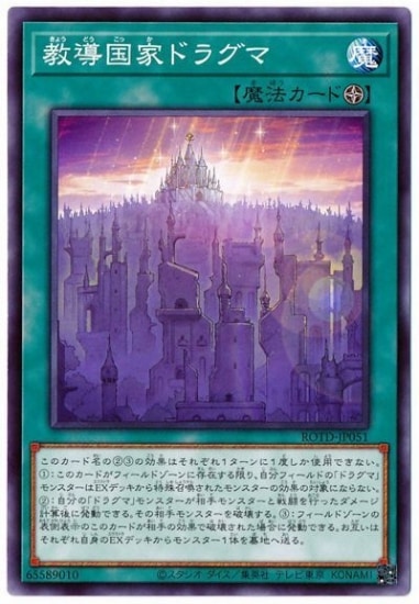 11/01/ROTD-JP051 Ƴȥɥ饰