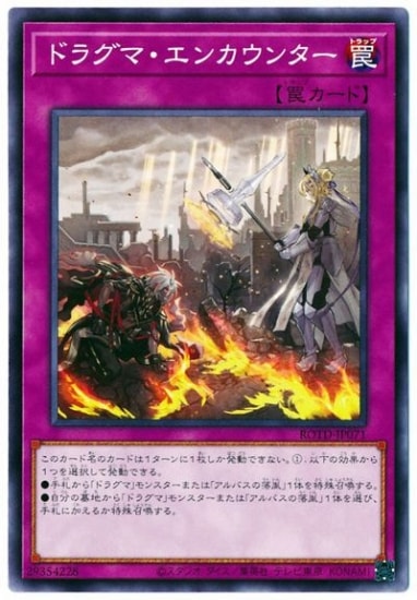 11/01/ROTD-JP071 ɥ饰ޡ󥫥󥿡