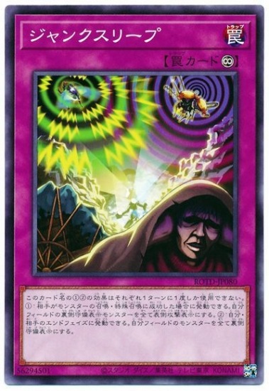 ��11��/01��/ROTD-JP080 ����󥯥��꡼�� NR