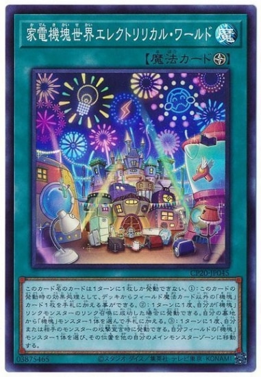 ��11��/CP20-JP045 ���ŵ����������쥯�ȥ�ꥫ�롦���ɡڥ����ѡ��쥢��