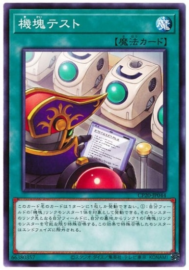 ��11��/CP20-JP044 �����ƥ���